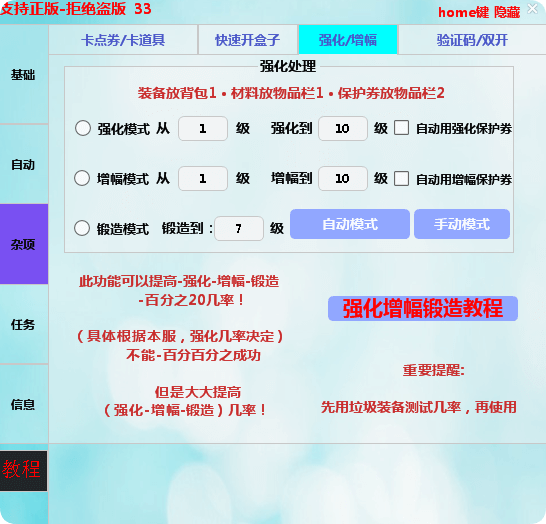 DNF辅助道具功能